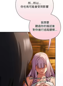 Page 225 of 当前女友变成异世界独裁者 | 男人稀缺的异世界 |  當前女友變成異世界獨裁者 |  男人稀缺的異世界 1-52 - preview thumbnail