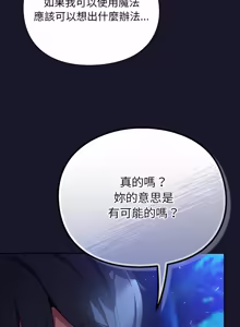 Page 277 of 当前女友变成异世界独裁者 | 男人稀缺的异世界 |  當前女友變成異世界獨裁者 |  男人稀缺的異世界 1-52 - preview thumbnail