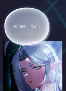 Page 317 of 当前女友变成异世界独裁者 | 男人稀缺的异世界 |  當前女友變成異世界獨裁者 |  男人稀缺的異世界 1-52 - preview thumbnail