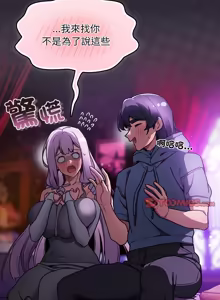 Page 348 of 当前女友变成异世界独裁者 | 男人稀缺的异世界 |  當前女友變成異世界獨裁者 |  男人稀缺的異世界 1-52 - preview thumbnail