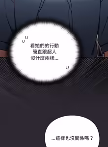 Page 349 of 当前女友变成异世界独裁者 | 男人稀缺的异世界 |  當前女友變成異世界獨裁者 |  男人稀缺的異世界 1-52 - preview thumbnail