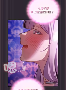 Page 362 of 当前女友变成异世界独裁者 | 男人稀缺的异世界 |  當前女友變成異世界獨裁者 |  男人稀缺的異世界 1-52 - preview thumbnail