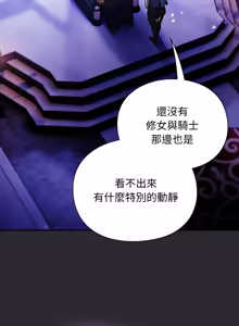 Page 401 of 当前女友变成异世界独裁者 | 男人稀缺的异世界 |  當前女友變成異世界獨裁者 |  男人稀缺的異世界 1-52 - preview thumbnail