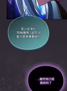 Page 404 of 当前女友变成异世界独裁者 | 男人稀缺的异世界 |  當前女友變成異世界獨裁者 |  男人稀缺的異世界 1-52 - preview thumbnail