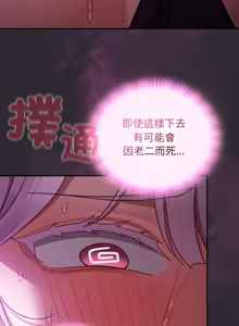 Page 408 of 当前女友变成异世界独裁者 | 男人稀缺的异世界 |  當前女友變成異世界獨裁者 |  男人稀缺的異世界 1-52 - preview thumbnail