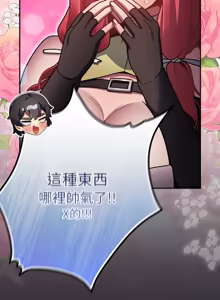 Page 434 of 当前女友变成异世界独裁者 | 男人稀缺的异世界 |  當前女友變成異世界獨裁者 |  男人稀缺的異世界 1-52 - preview thumbnail