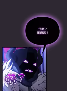 Page 447 of 当前女友变成异世界独裁者 | 男人稀缺的异世界 |  當前女友變成異世界獨裁者 |  男人稀缺的異世界 1-52 - preview thumbnail