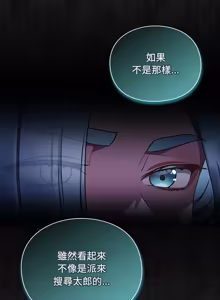 Page 448 of 当前女友变成异世界独裁者 | 男人稀缺的异世界 |  當前女友變成異世界獨裁者 |  男人稀缺的異世界 1-52 - preview thumbnail