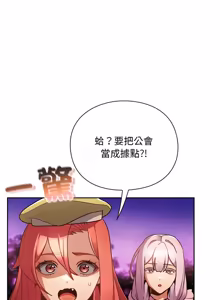 Page 464 of 当前女友变成异世界独裁者 | 男人稀缺的异世界 |  當前女友變成異世界獨裁者 |  男人稀缺的異世界 1-52 - preview thumbnail