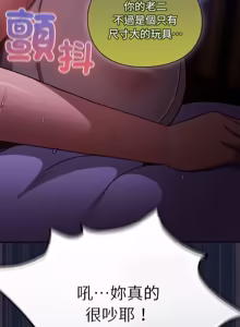 Page 485 of 当前女友变成异世界独裁者 | 男人稀缺的异世界 |  當前女友變成異世界獨裁者 |  男人稀缺的異世界 1-52 - preview thumbnail