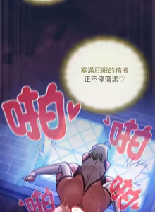 Page 490 of 当前女友变成异世界独裁者 | 男人稀缺的异世界 |  當前女友變成異世界獨裁者 |  男人稀缺的異世界 1-52 - preview thumbnail
