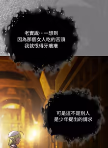 Page 508 of 当前女友变成异世界独裁者 | 男人稀缺的异世界 |  當前女友變成異世界獨裁者 |  男人稀缺的異世界 1-52 - preview thumbnail