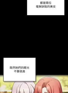 Page 51 of 当前女友变成异世界独裁者 | 男人稀缺的异世界 |  當前女友變成異世界獨裁者 |  男人稀缺的異世界 1-52 - preview thumbnail
