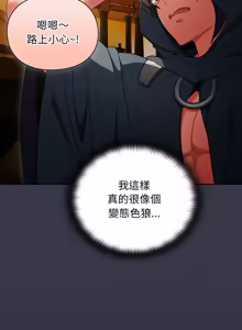 Page 527 of 当前女友变成异世界独裁者 | 男人稀缺的异世界 |  當前女友變成異世界獨裁者 |  男人稀缺的異世界 1-52 - preview thumbnail