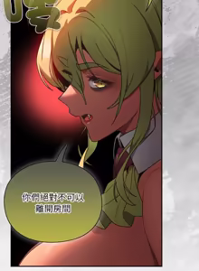 Page 539 of 当前女友变成异世界独裁者 | 男人稀缺的异世界 |  當前女友變成異世界獨裁者 |  男人稀缺的異世界 1-52 - preview thumbnail