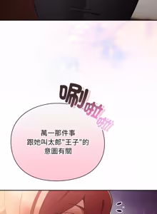 Page 543 of 当前女友变成异世界独裁者 | 男人稀缺的异世界 |  當前女友變成異世界獨裁者 |  男人稀缺的異世界 1-52 - preview thumbnail
