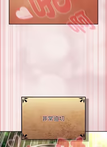 Page 558 of 当前女友变成异世界独裁者 | 男人稀缺的异世界 |  當前女友變成異世界獨裁者 |  男人稀缺的異世界 1-52 - preview thumbnail