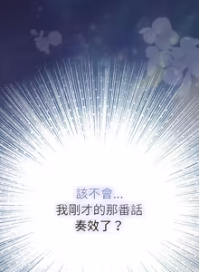 Page 607 of 当前女友变成异世界独裁者 | 男人稀缺的异世界 |  當前女友變成異世界獨裁者 |  男人稀缺的異世界 1-52 - preview thumbnail