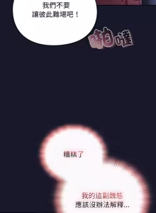 Page 624 of 当前女友变成异世界独裁者 | 男人稀缺的异世界 |  當前女友變成異世界獨裁者 |  男人稀缺的異世界 1-52 - preview thumbnail
