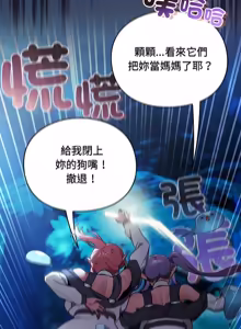 Page 627 of 当前女友变成异世界独裁者 | 男人稀缺的异世界 |  當前女友變成異世界獨裁者 |  男人稀缺的異世界 1-52 - preview thumbnail