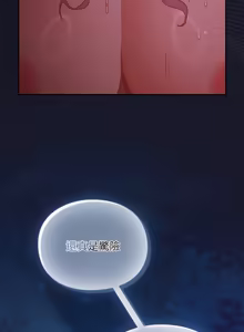 Page 628 of 当前女友变成异世界独裁者 | 男人稀缺的异世界 |  當前女友變成異世界獨裁者 |  男人稀缺的異世界 1-52 - preview thumbnail
