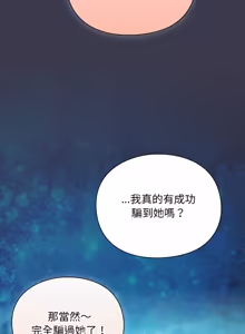 Page 638 of 当前女友变成异世界独裁者 | 男人稀缺的异世界 |  當前女友變成異世界獨裁者 |  男人稀缺的異世界 1-52 - preview thumbnail