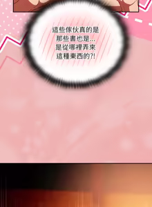 Page 659 of 当前女友变成异世界独裁者 | 男人稀缺的异世界 |  當前女友變成異世界獨裁者 |  男人稀缺的異世界 1-52 - preview thumbnail