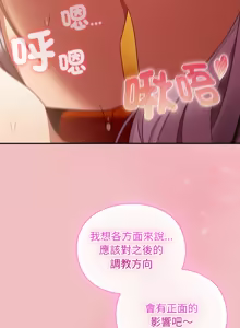 Page 660 of 当前女友变成异世界独裁者 | 男人稀缺的异世界 |  當前女友變成異世界獨裁者 |  男人稀缺的異世界 1-52 - preview thumbnail