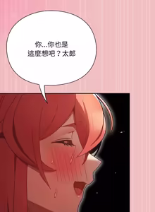 Page 666 of 当前女友变成异世界独裁者 | 男人稀缺的异世界 |  當前女友變成異世界獨裁者 |  男人稀缺的異世界 1-52 - preview thumbnail