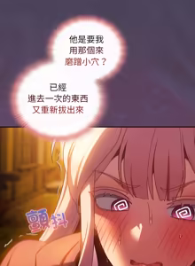 Page 700 of 当前女友变成异世界独裁者 | 男人稀缺的异世界 |  當前女友變成異世界獨裁者 |  男人稀缺的異世界 1-52 - preview thumbnail