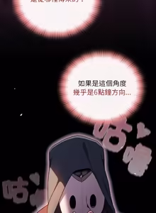 Page 729 of 当前女友变成异世界独裁者 | 男人稀缺的异世界 |  當前女友變成異世界獨裁者 |  男人稀缺的異世界 1-52 - preview thumbnail