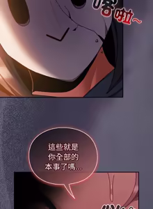 Page 743 of 当前女友变成异世界独裁者 | 男人稀缺的异世界 |  當前女友變成異世界獨裁者 |  男人稀缺的異世界 1-52 - preview thumbnail