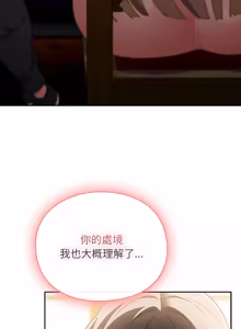 Page 811 of 当前女友变成异世界独裁者 | 男人稀缺的异世界 |  當前女友變成異世界獨裁者 |  男人稀缺的異世界 1-52 - preview thumbnail