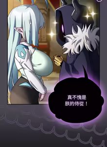 Page 829 of 当前女友变成异世界独裁者 | 男人稀缺的异世界 |  當前女友變成異世界獨裁者 |  男人稀缺的異世界 1-52 - preview thumbnail