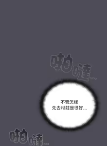 Page 84 of 当前女友变成异世界独裁者 | 男人稀缺的异世界 |  當前女友變成異世界獨裁者 |  男人稀缺的異世界 1-52 - preview thumbnail