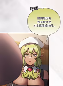 Page 847 of 当前女友变成异世界独裁者 | 男人稀缺的异世界 |  當前女友變成異世界獨裁者 |  男人稀缺的異世界 1-52 - preview thumbnail