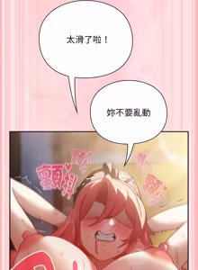 Page 875 of 当前女友变成异世界独裁者 | 男人稀缺的异世界 |  當前女友變成異世界獨裁者 |  男人稀缺的異世界 1-52 - preview thumbnail