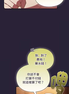 Page 904 of 当前女友变成异世界独裁者 | 男人稀缺的异世界 |  當前女友變成異世界獨裁者 |  男人稀缺的異世界 1-52 - preview thumbnail