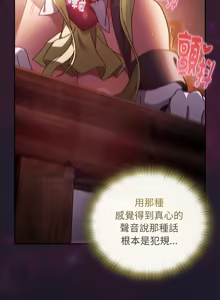 Page 909 of 当前女友变成异世界独裁者 | 男人稀缺的异世界 |  當前女友變成異世界獨裁者 |  男人稀缺的異世界 1-52 - preview thumbnail