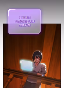 Page 928 of 当前女友变成异世界独裁者 | 男人稀缺的异世界 |  當前女友變成異世界獨裁者 |  男人稀缺的異世界 1-52 - preview thumbnail