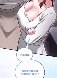 Page 198 of 满意度评鉴中 | 滿意度評鑑中 1-15 - preview thumbnail