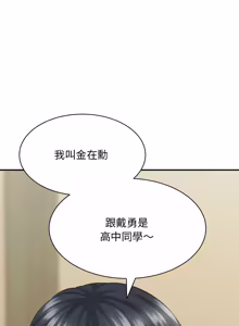 Page 122 of 与人妻有个秘密 | 與人妻有個祕密 1-58 - preview thumbnail