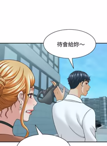 Page 196 of 与人妻有个秘密 | 與人妻有個祕密 1-58 - preview thumbnail