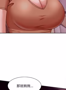 Page 206 of 与人妻有个秘密 | 與人妻有個祕密 1-58 - preview thumbnail