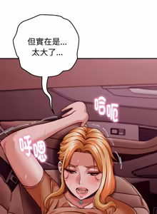 Page 222 of 与人妻有个秘密 | 與人妻有個祕密 1-58 - preview thumbnail
