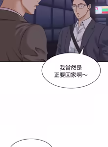 Page 230 of 与人妻有个秘密 | 與人妻有個祕密 1-58 - preview thumbnail