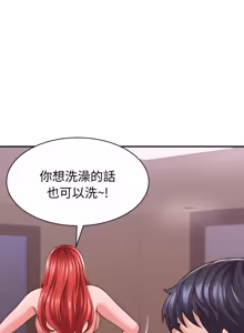 Page 248 of 与人妻有个秘密 | 與人妻有個祕密 1-58 - preview thumbnail