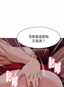 Page 259 of 与人妻有个秘密 | 與人妻有個祕密 1-58 - preview thumbnail