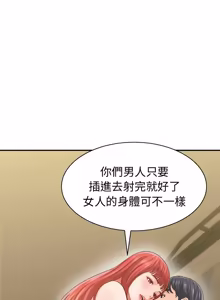 Page 298 of 与人妻有个秘密 | 與人妻有個祕密 1-58 - preview thumbnail