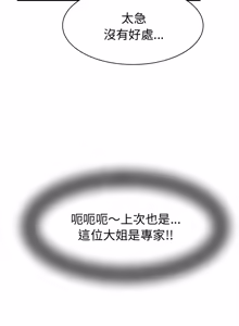 Page 301 of 与人妻有个秘密 | 與人妻有個祕密 1-58 - preview thumbnail